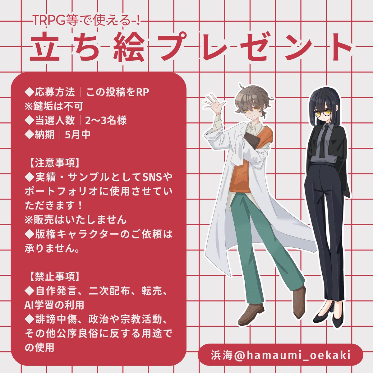 浜海 (@hamaumi_oekaki) / Posts / X