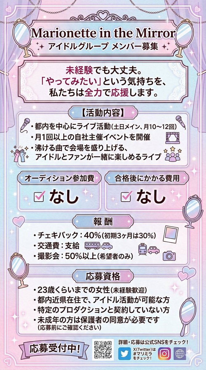 Marionette in the Mirror🪞マリミラ新メン募集中 tweet media
