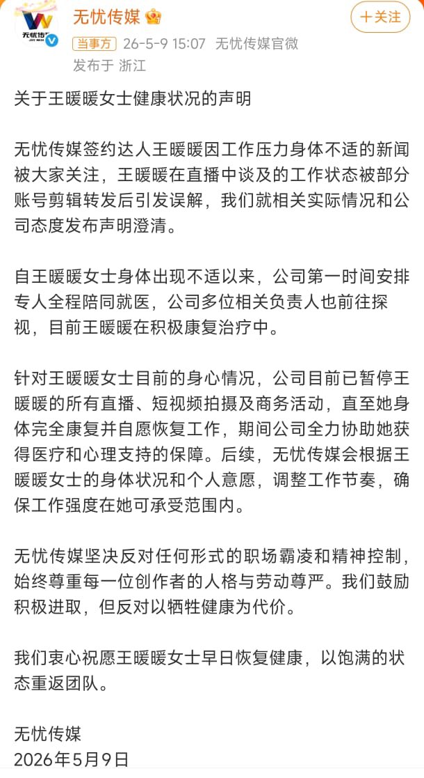 王局拍案 tweet media
