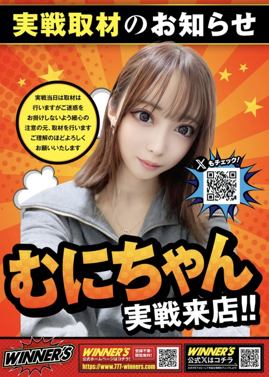 【問題なく使えます！】スロット　現地受け取り 取材＆来店情報 🟥🟥🟥🟥🟥🟥🟥🟥🟥🟥 🗓️5/10(日)▶︎11(月) 徳島県