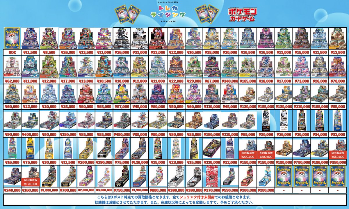 ポケカ 未開封BOX 買取 【 シュリンクあり 】 ニンジャスピナー