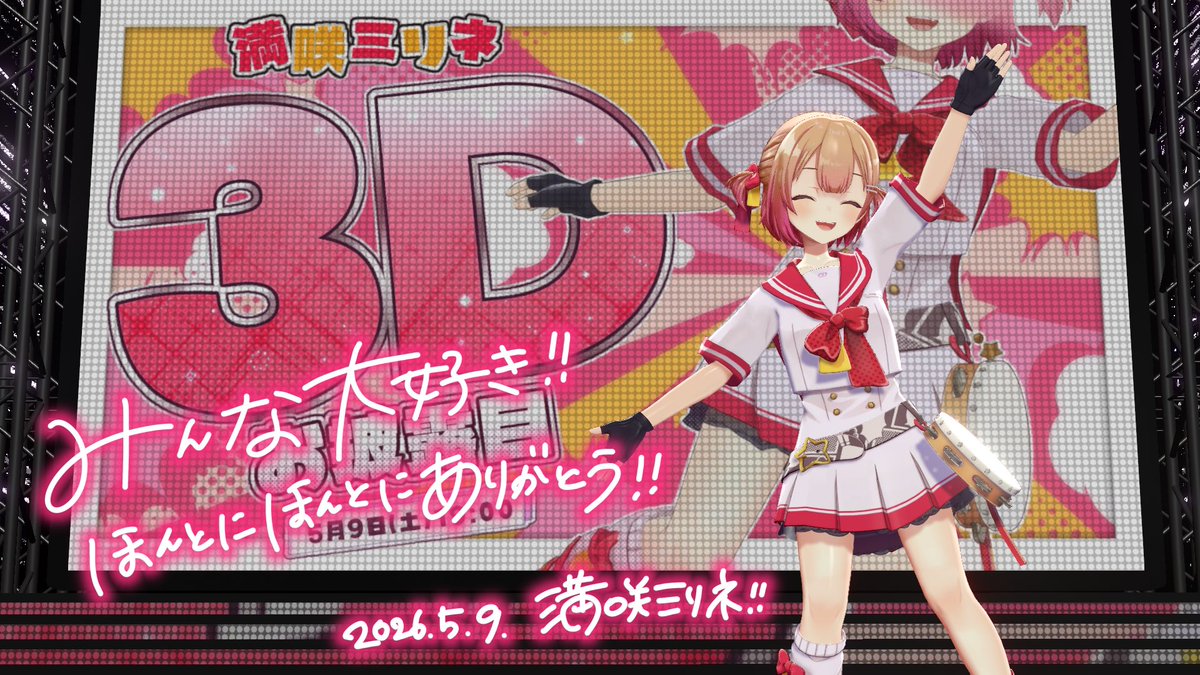mirinemichisaki's tweet photo. #満咲ミリネ3D 🈵

ほんとうにほんとうにありがとうございました！！！！！！！！！！

みんなが大好き！！！！！！！ https://t.co/jeaVIKmrUI