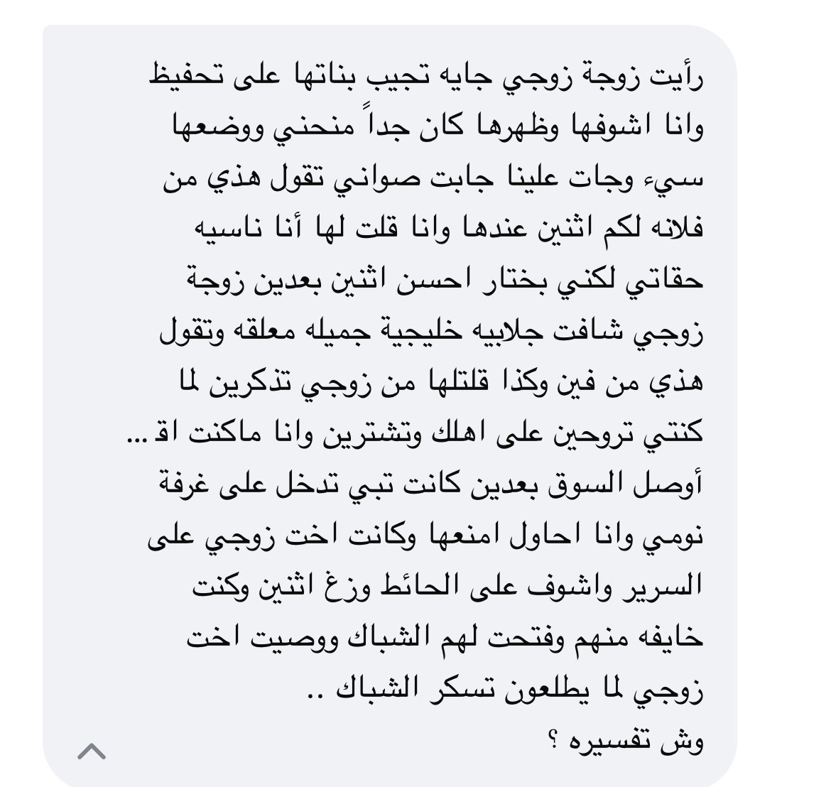 fm79a1's tweet photo. @AbuAbdullah2133 حلم قريبتي 
وش تفسيره لها ؟ https://t.co/cyeSMsWnPb