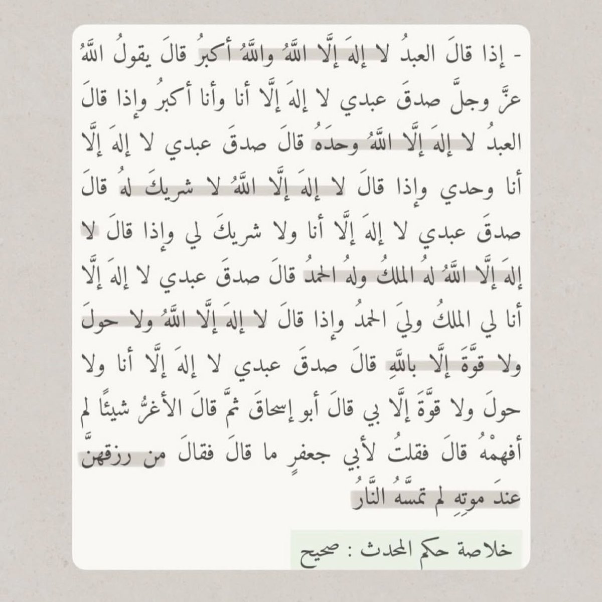 ظِلّ. tweet media