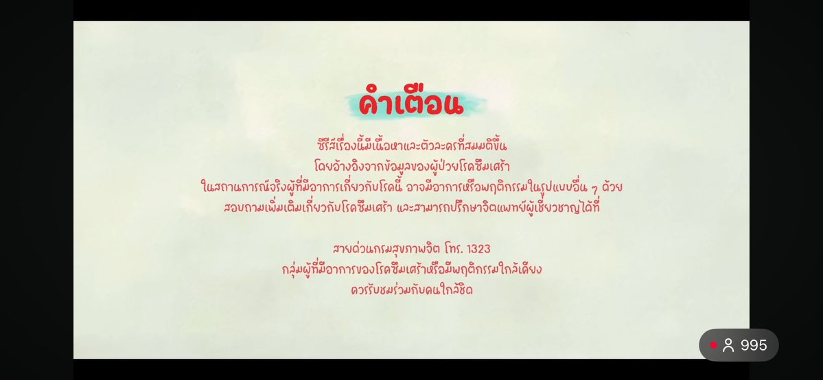 kok muncul lg yh… #LoveYouTeacherSeriesEP9