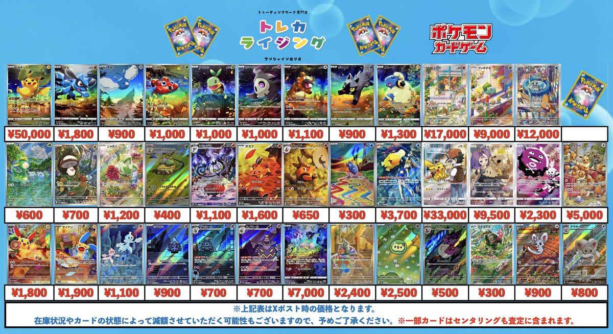 ポケモンカード AR / CHR 買取情報 【CHR】 ピカチュウ (054/049