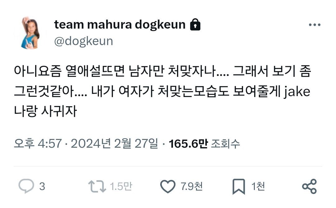 상태: team mahura dogkeun님