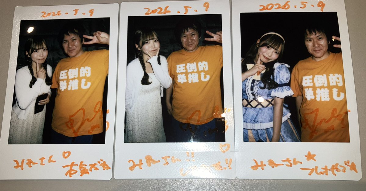 みねさん☆圧倒的単推し tweet media