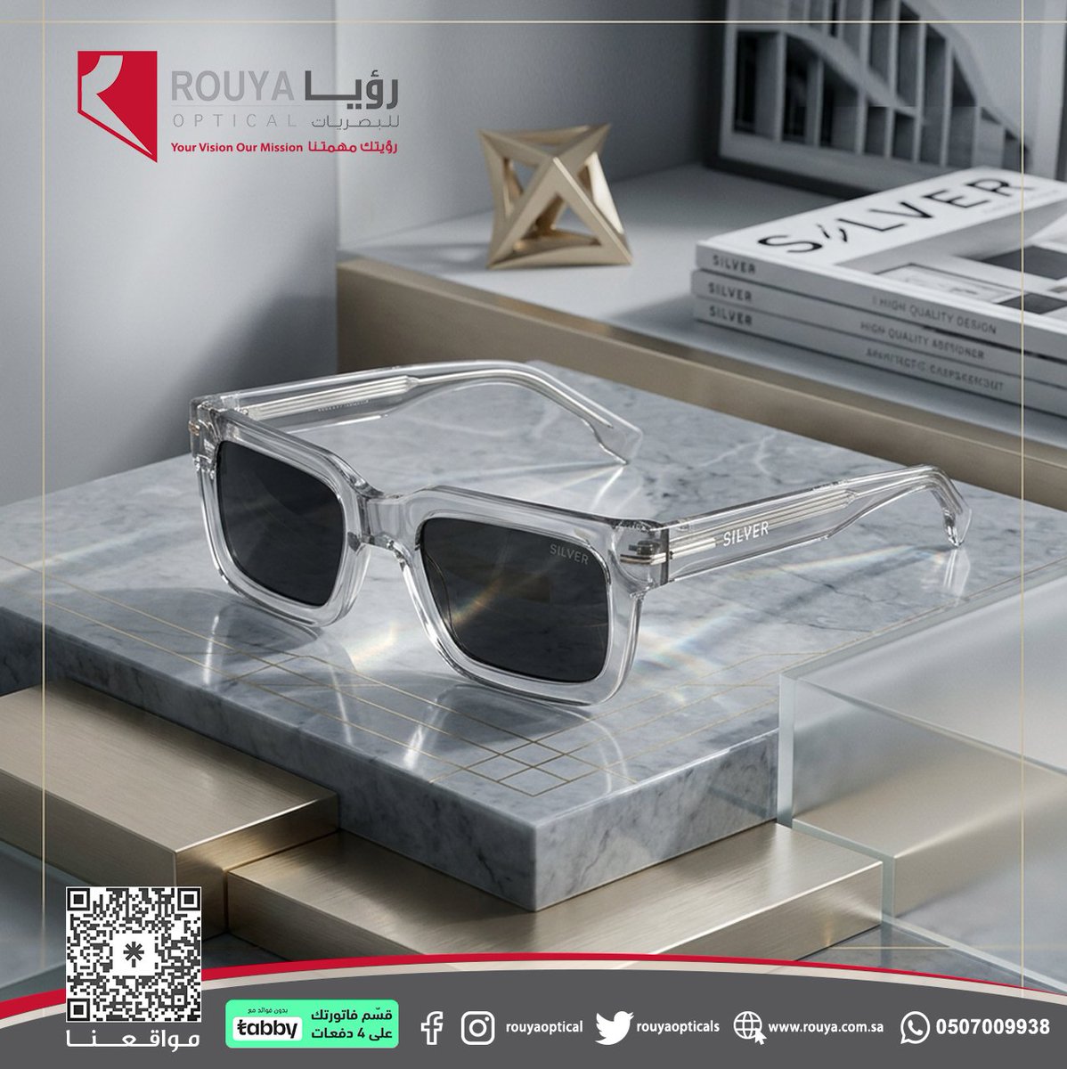 رؤيا للبصريات tweet media
