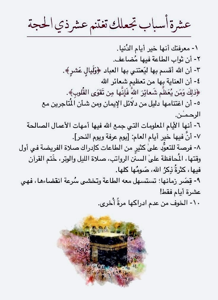 جوآهِرُ العِلمِ ¬ tweet media