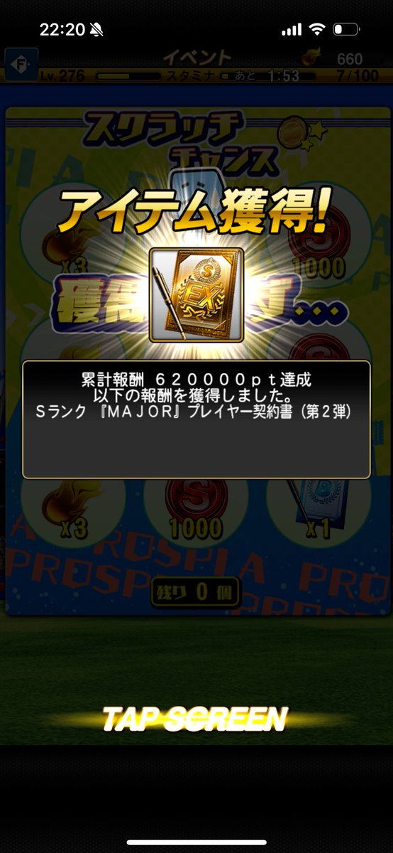 crazyks19's tweet photo. MAJOR契約書第2弾
#プロスピA https://t.co/yhHtP62Z77