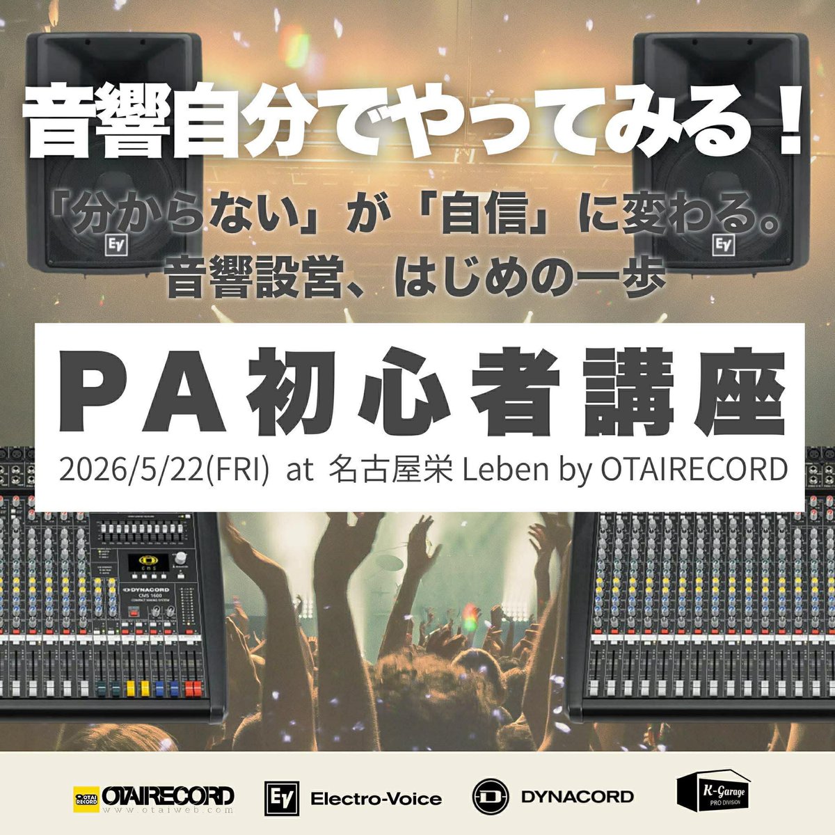 オタレコようすけ管理人 tweet media