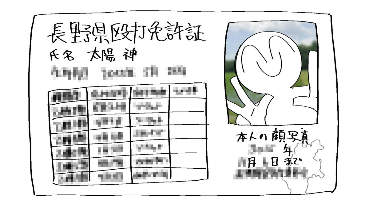 あたり棒の詰め合わせ tweet media
