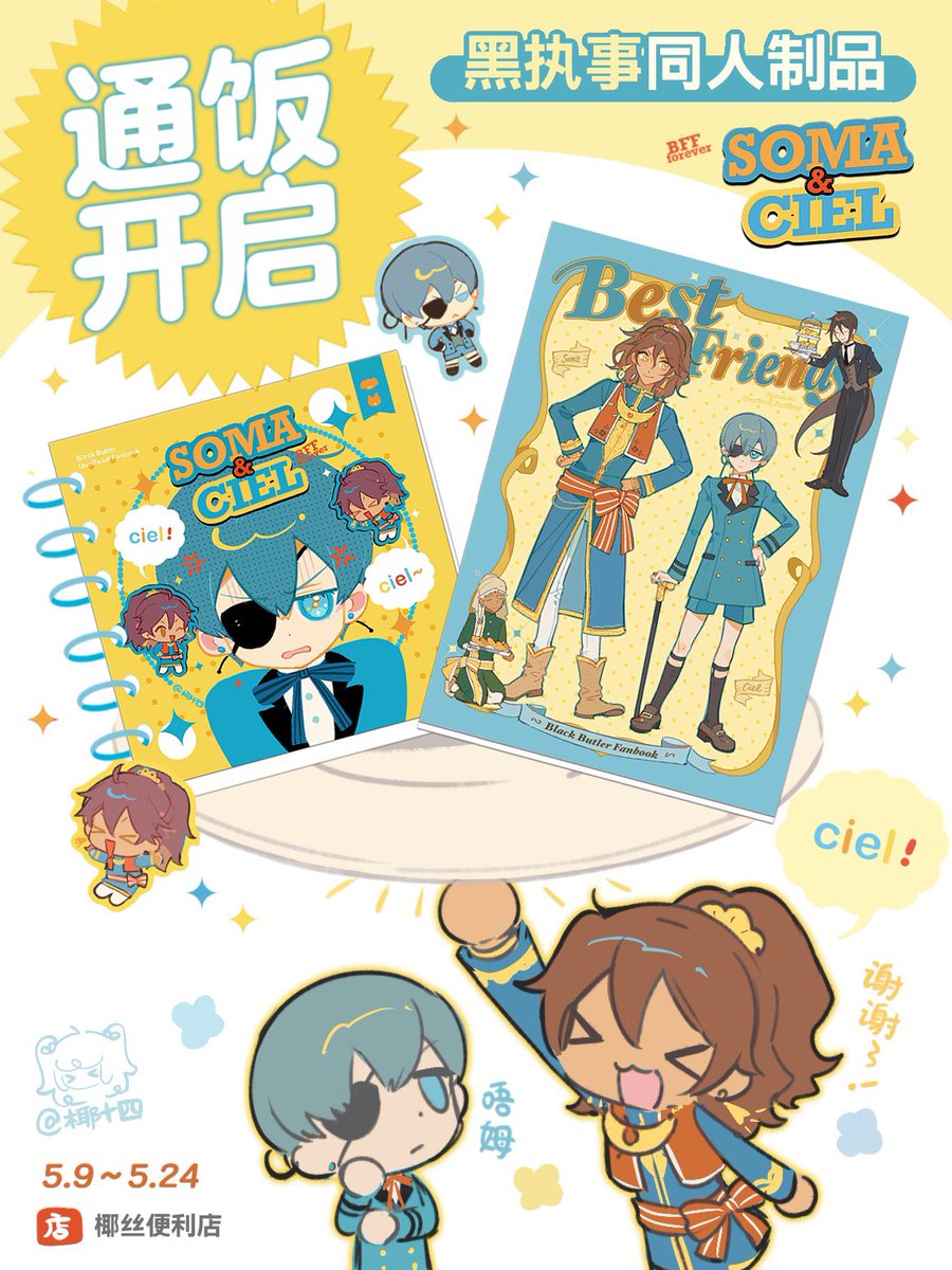 椰十四 tweet media