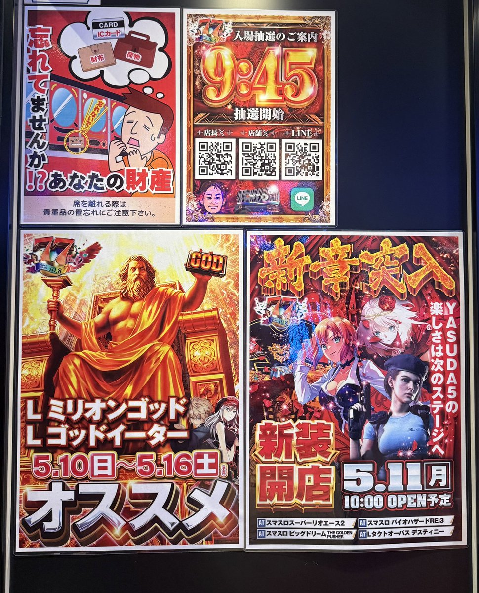 👽「グリッター潜入捜査👽Sammy取材」 🌴5月9日 YASUDA5🌴 店内、Sammy