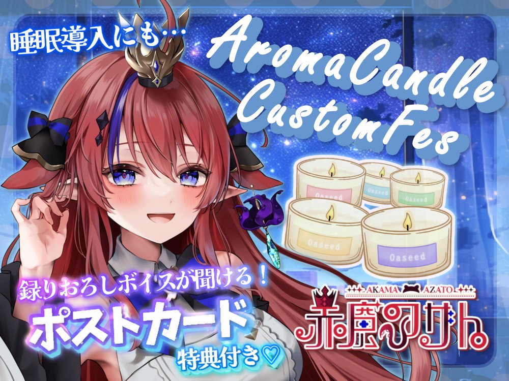 aroma　☆プロフ必読☆ 専用です。 ୨୧‥‥‥‥‥‥‥‥‥‥‥‥୨୧ いよいよ明日まで💥 #アロタムフェス コラボ商品