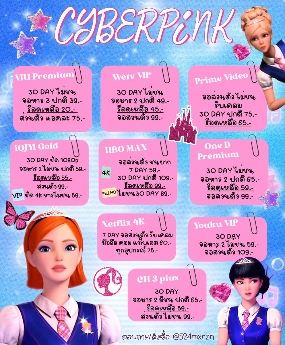 CyberPink ทักไลน์น้า tweet media