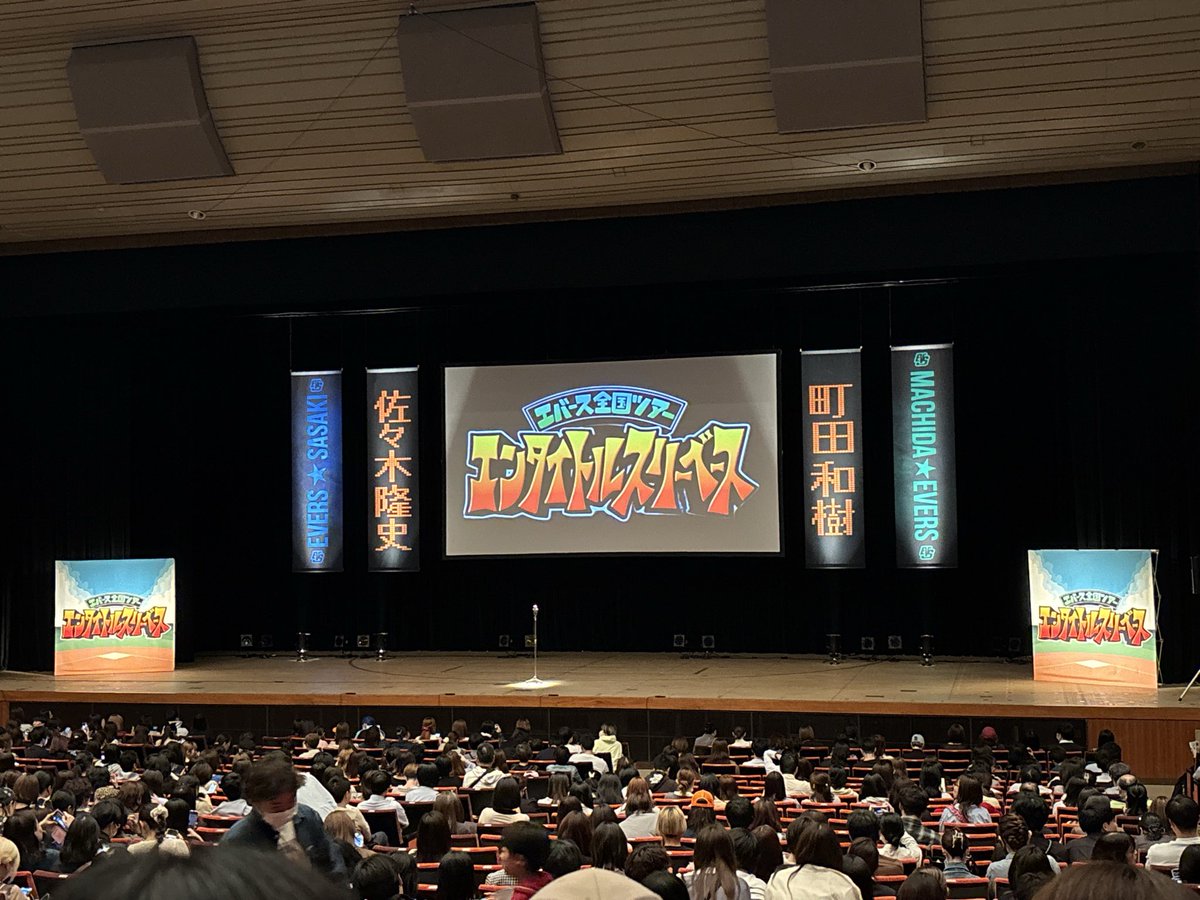 labmtid's tweet photo. 1.5hで漫才8本ほぼぶっ通しなのストイックすぎておもしろかった https://t.co/m3NTDZNHQ0