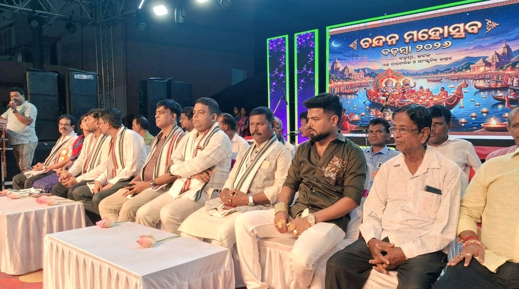RajKishoreDash2's tweet photo. ଗୌରବମୟ ବଡ଼ମ୍ବା ମାଟିରେ ଆୟୋଜିତ ଚନ୍ଦନ ମହୋତ୍ସବର ମନୋମୁଗ୍ଧକର ସନ୍ଧ୍ୟାରେ ସାମିଲ ହୋଇ ଅତ୍ୟନ୍ତ ଆନନ୍ଦିତ। ଐତିହାସିକ ଚନ୍ଦନ ମହୋତ୍ସବରେ ଆୟୋଜକମାନଙ୍କର ସ୍ନେହ, ଆତ୍ମୀୟତା ଓ ଭଲପାଇବା ପାଇଁ ହୃଦୟରୁ କୃତଜ୍ଞ। ଏତେ ସୁନ୍ଦର ଓ ସୁସଂଗଠିତ ଆୟୋଜନ ମଧ୍ୟରେ ସମ୍ମାନିତ ହେବା ମୋ ପାଇଁ ନିଶ୍ଚୟ ଗର୍ବ ଓ ସ୍ମରଣୀୟ ଅନୁଭବ।

#badamba https://t.co/hxbPNE7WYq