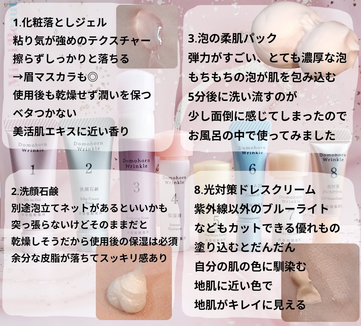 ドモホルンリンクルさまからいただきました 化粧落としからメイク