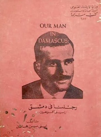 mfshammary1's tweet photo. #فائدة_ترجمية:
من أبواب تحرّي الدقة في الترجمة اختيار المفردة المناسبة عند نقل النص، ومنها، مثلًا، ما يختص بعالم #الجاسوسية، فهو عالم سري غير مكشوف، ومن يعملون به لا يسمّون جاسوسهم جاسوسًا؛ بل عميل، أو عين، أو رجل: عميلنا أو رجلنا. 
هنا مثالان على الترجمة الدقيقة والموفقة. https://t.co/IRI2h2C4tS