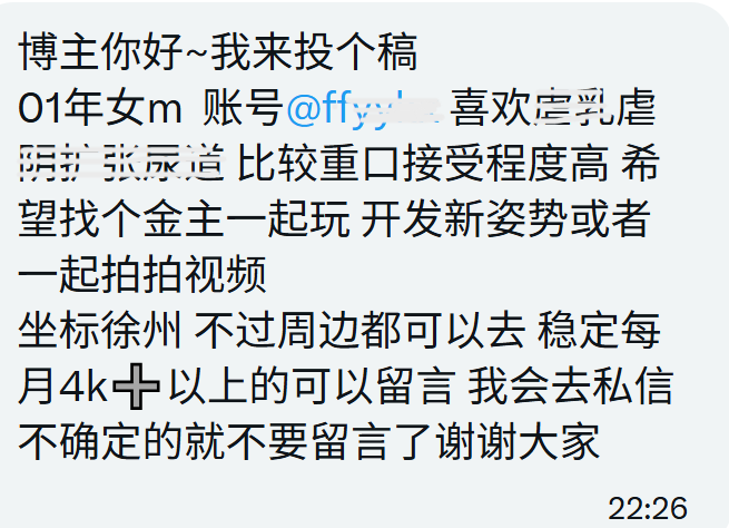 徐州女m比较重口找个一起玩的开发新姿势 https://t.co/l3T7yl2sGr