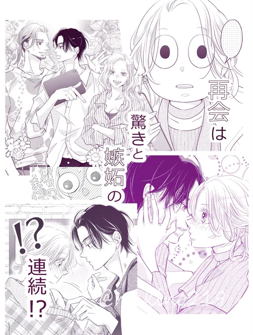 【#黒崎くんS】
11話あらすじです
最新12話は明日0時配信スタートです🙇

➡︎ https://t.co/eMDcNEMxEQ 