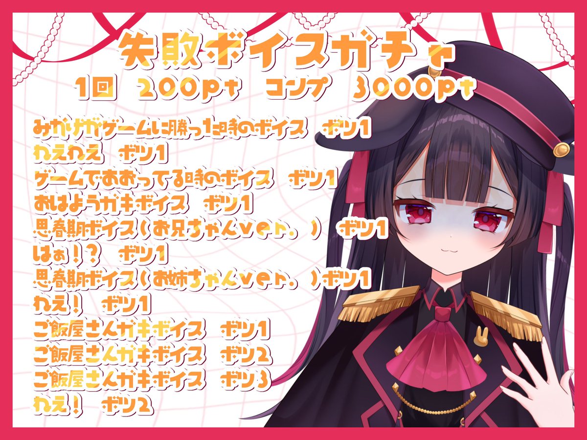 ラインナップ!! 📣 //