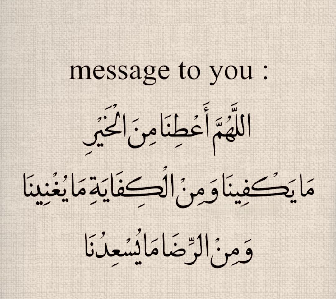 هذا الدعاء عظيم جدا