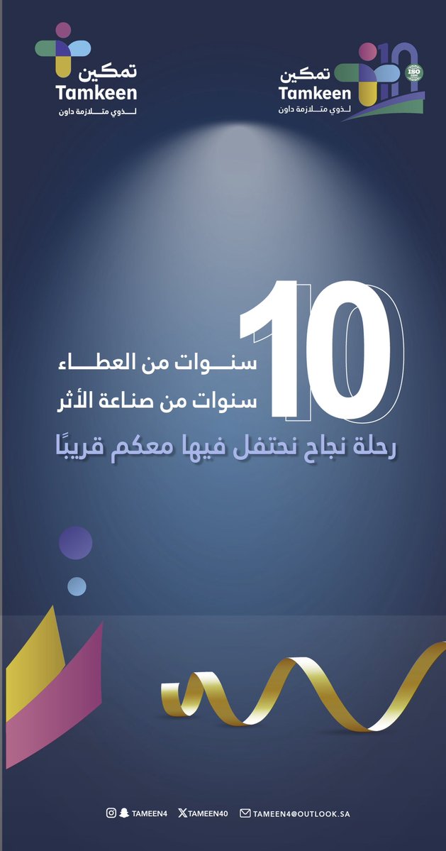مركز تمكين لذوي متلازمة داون tweet media