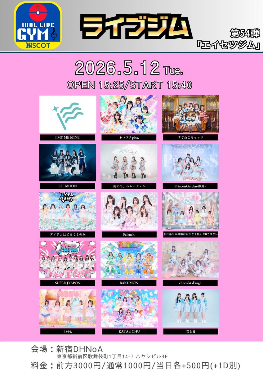 SIHWAN シファン　ツーショット　参加券 ゲンジブ観測所会員限定 チェキプレゼント〈2025.11〉｜原因は自分に