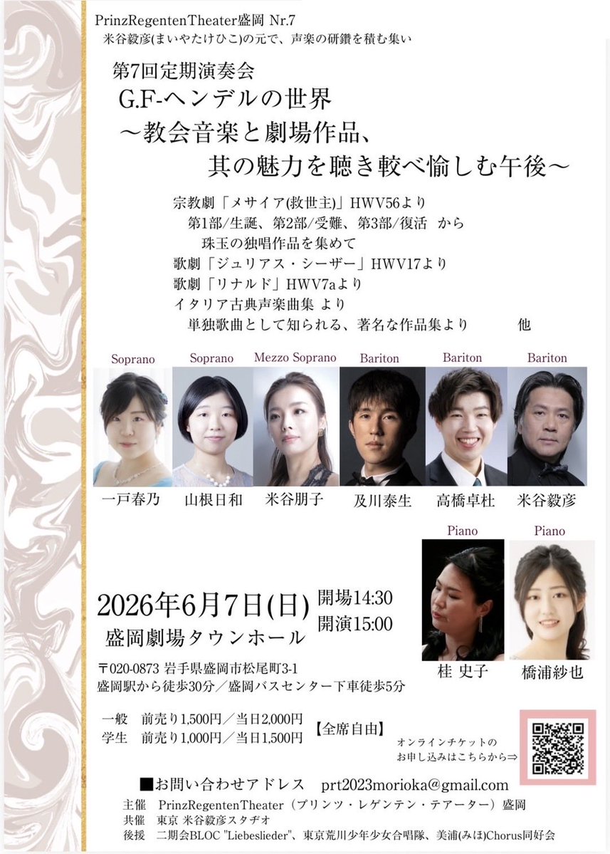 PrinzRegentenTheater(プリンツ・レゲンテン・テアーター)盛岡 tweet media
