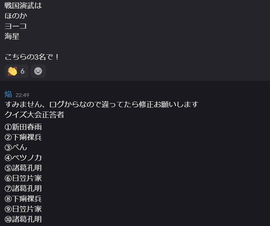 BoimiS53598's tweet photo. 【表彰】
今期の終盤から一門に入っていただいた方も混じって盛り上がった戦備大会になったと思います。
S3に向けて準備していきましょー
#信長の野望真戦
#戦国演武大会 https://t.co/JV4b9aYeN9