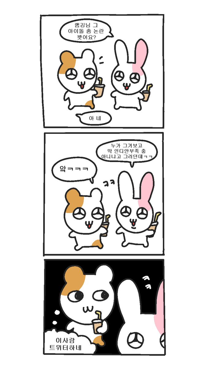 햄깅 tweet media