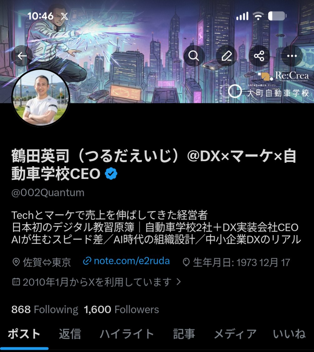 田草川さんのムーブに乗っかって、今日の目標の1600名に到達しました！
どうもありがとうございます！