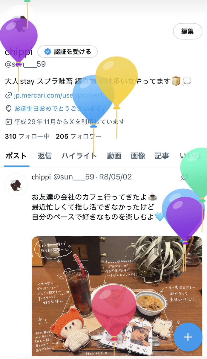 sun___59's tweet photo. ㅤ
風船飛びました🎈🎈

今年は色々と変化のある年でなかなか
推し活も捗らなくて、、だけど
自分のペースで推し活してるよ️🩵️

これからもよ���しくお願いします🥴
ㅤ https://t.co/HSWmg7rPnH