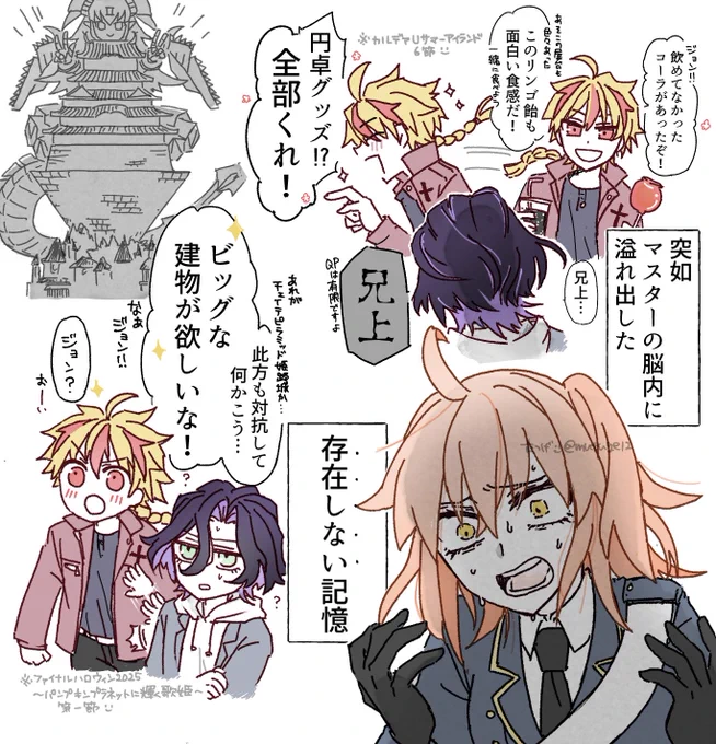 リチャードがジョンと一緒にトンチキイベに出でたかもしれなかったと聞いて 