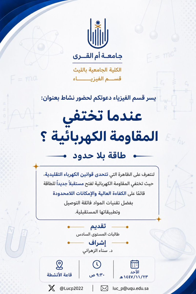 lucp2022's tweet photo. #الكلية_الجامعية_بالليث https://t.co/DBEUeujP0p