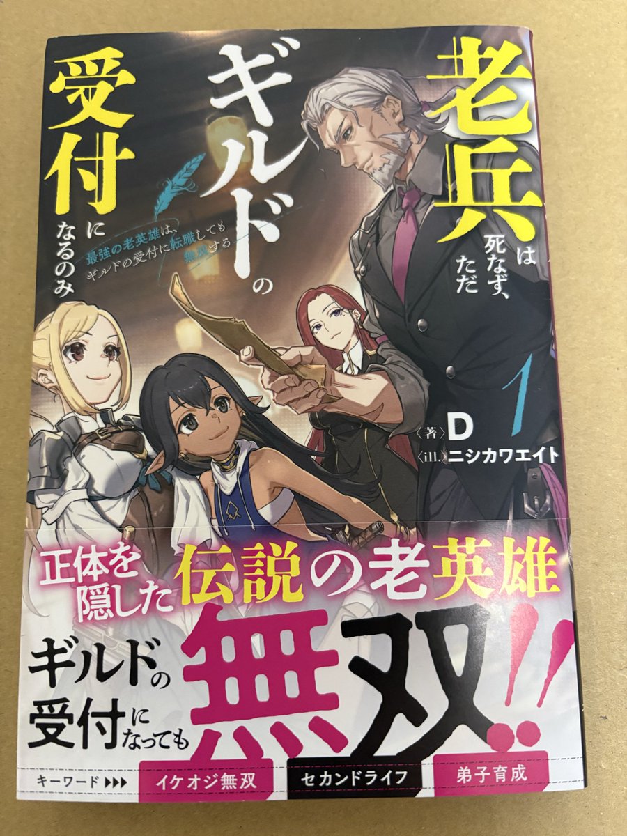 たけすぃ@『追放された侯爵令嬢と行く冒険者生活』カクヨム、なろうで
