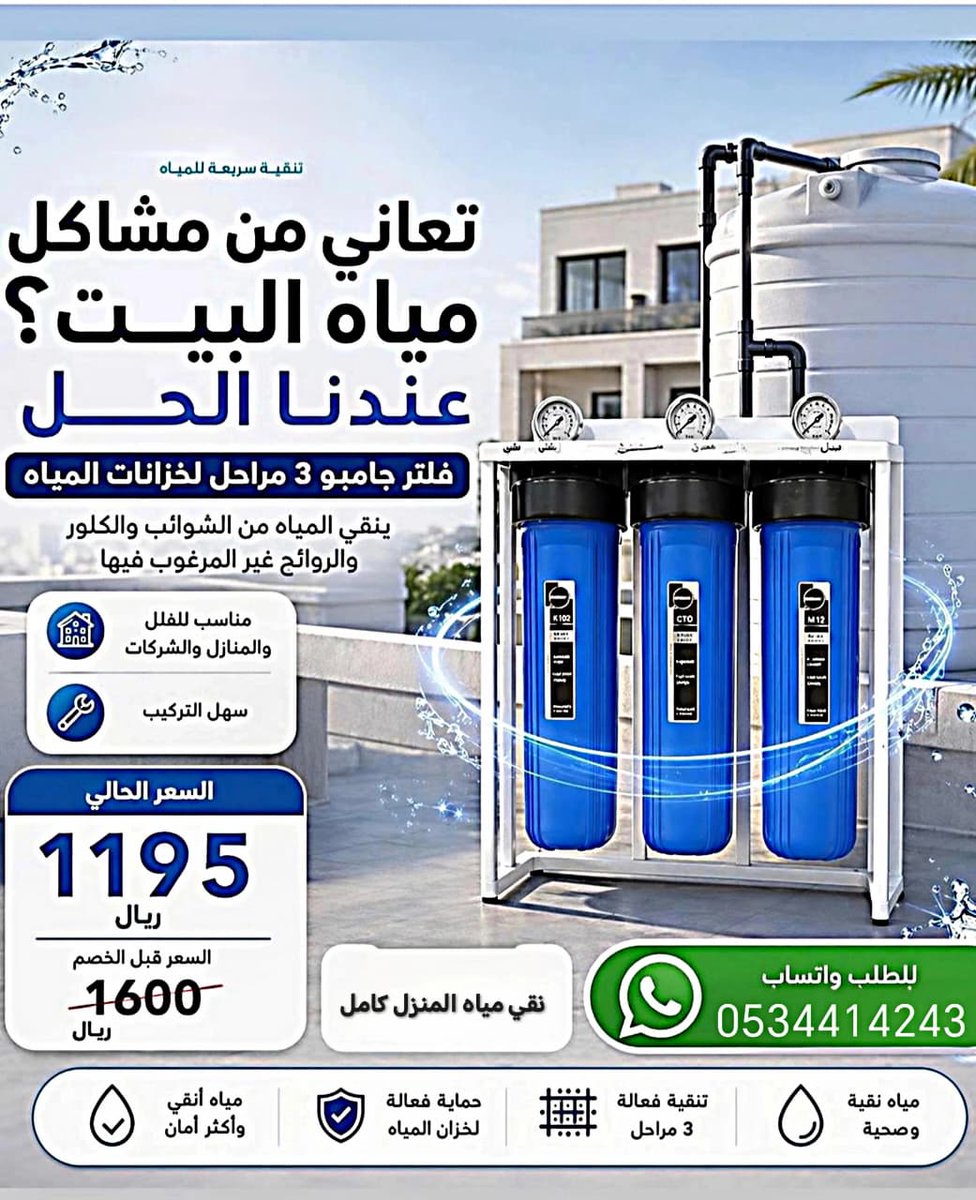 عبدالله محمد ( مندوب فلاتر مياه ) tweet media