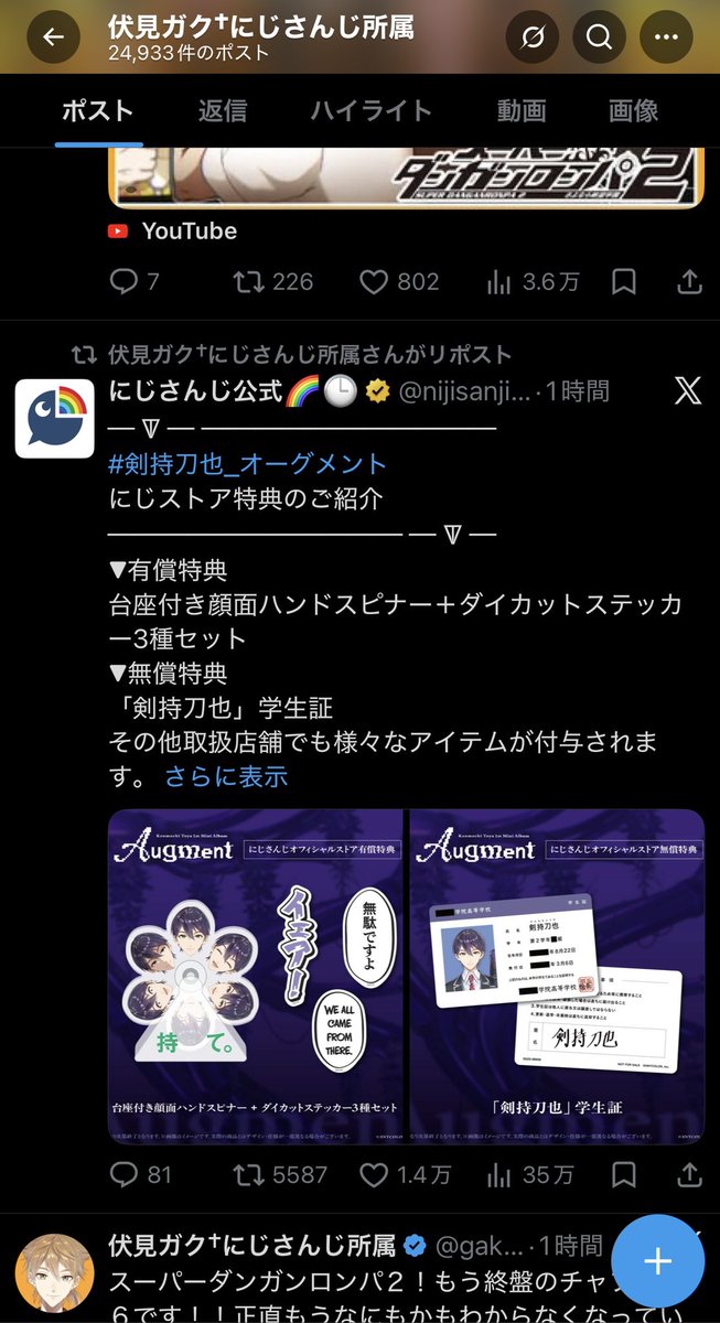 剣持刀也⚔にじさんじ tweet media
