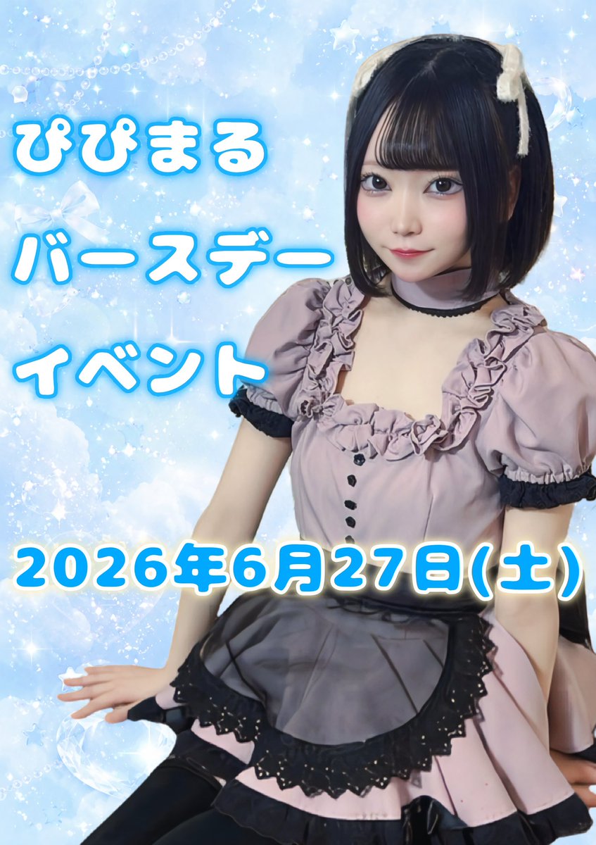 👑 ふぁんたじーかふぇ-夢幻茶屋- 👑 tweet media