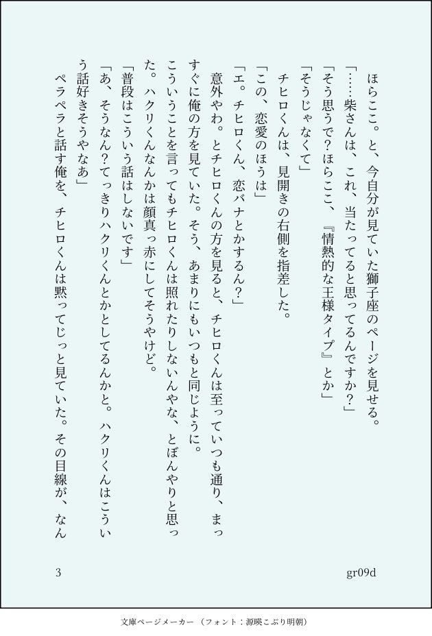 gr09d's tweet photo. ドロライ開催おめでとうございます！
両想いだけど付き合っていない2人です。お題「星」（4/5）　#sbch_drwr https://t.co/eZBgFnH0pO