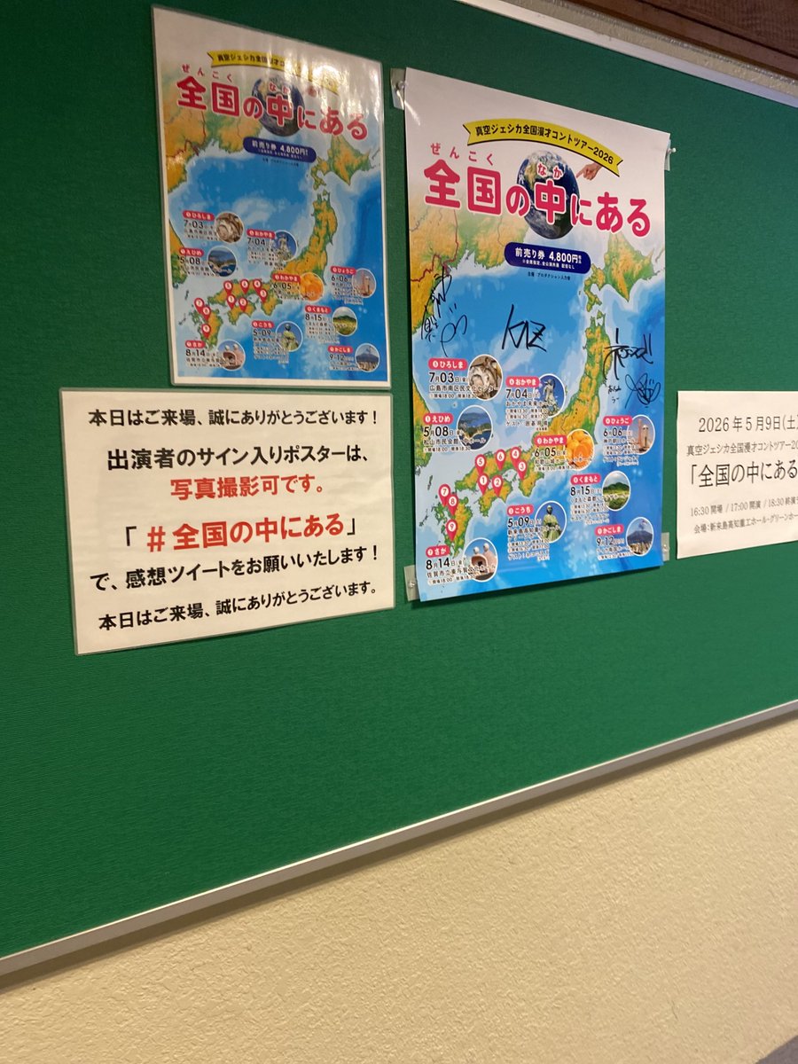 ybda7's tweet photo. 退屈の外、楽しさの中だった
出囃子ほんとにゆきこさんなんだ、って謎の感動もあった https://t.co/XVDqEQNhsk
