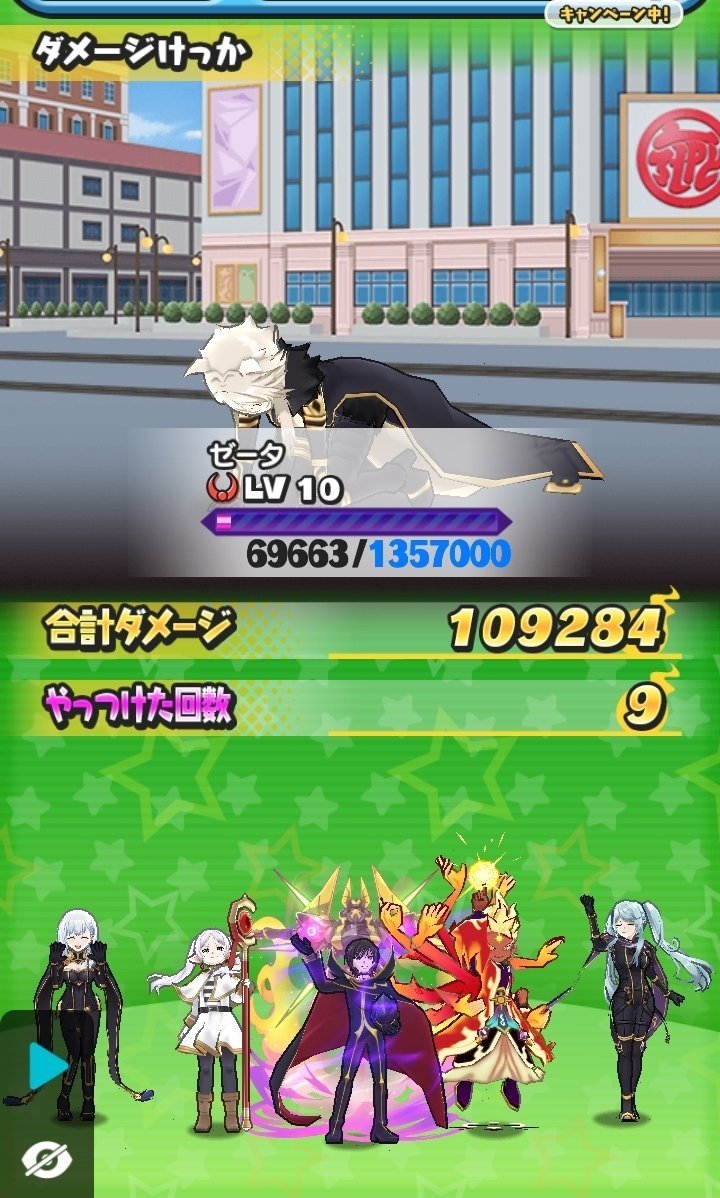 5 / 9] Zeta! From: #TheEminenceinShadow #ぷにぷに #ゼータ #陰の