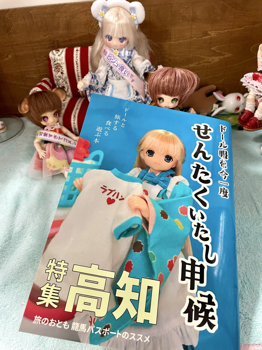 ドールブティックLapis(あいらぴ) tweet media