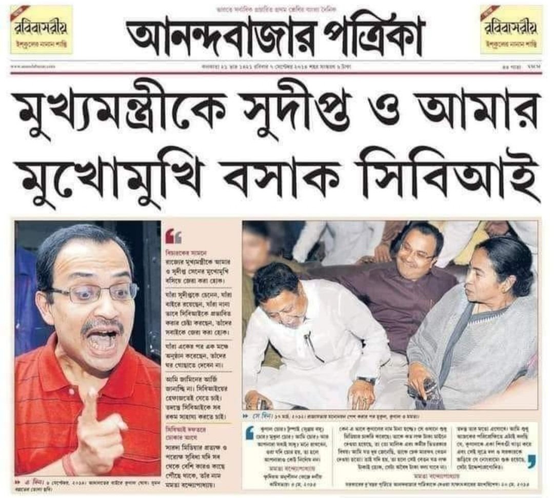 ManasChatterje4's tweet photo. @sagarikaghose @MamataOfficial https://t.co/XKZiHe7Ew2