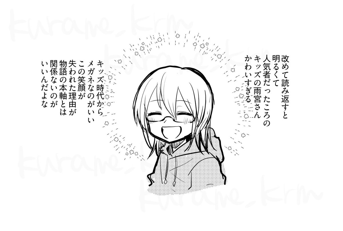 いまPSYREN1巻分無料なんで、1話目のキッズの雨宮さんだけでも見てほしい
 #PSYREN