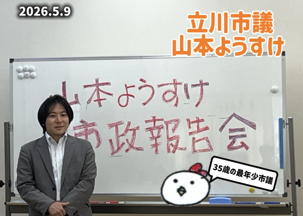 坂井えつ子＠小金井市議 tweet media