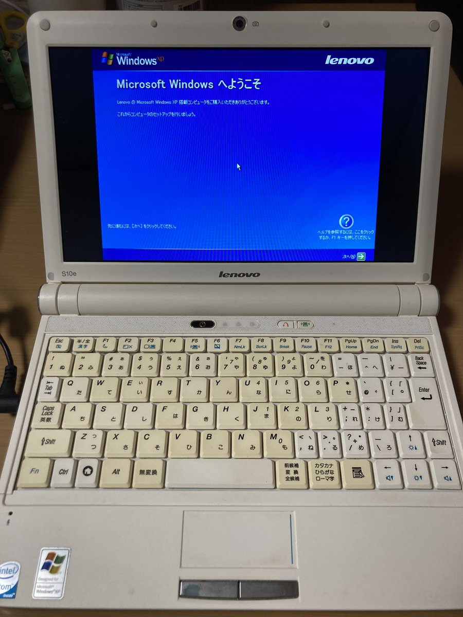a_kuad's tweet photo. 長らく自宅に放置していた XP ノート、Linux インストールにはまって遊びまくった XP ノート。

リセットが完了し今夜お通夜で明日ハードオフへ出棺 https://t.co/JFwMAbSuBo